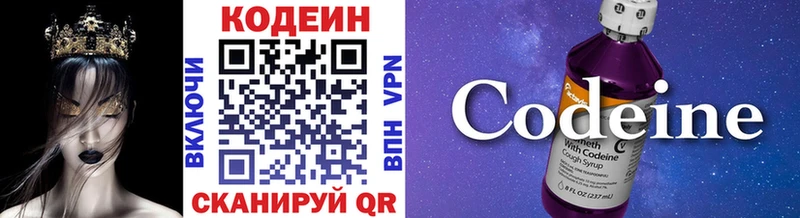 Кодеин напиток Lean (лин)  Ялуторовск 