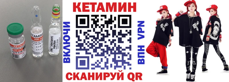 Кетамин VHQ  магазин продажи наркотиков  нарко площадка какой сайт  Ялуторовск 