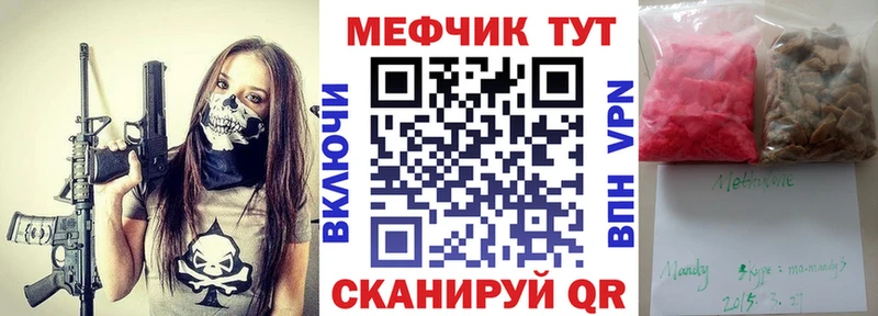МЯУ-МЯУ VHQ mega ССЫЛКА Ялуторовск купить цена