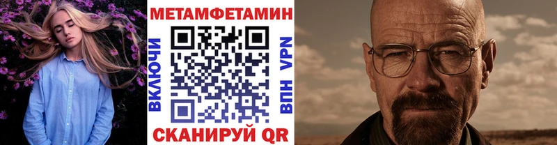 Метамфетамин кристалл  Ялуторовск 